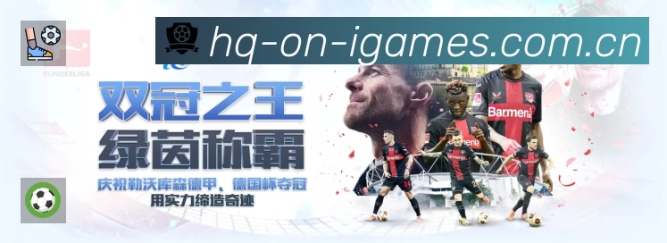 开赛提醒服务